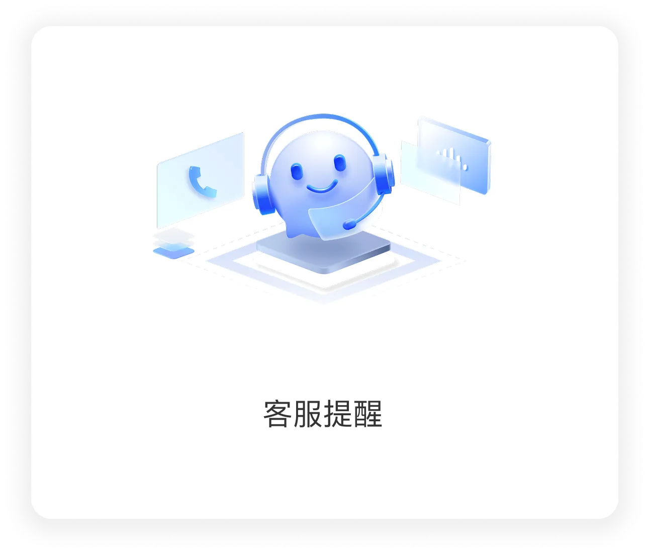 一个icon